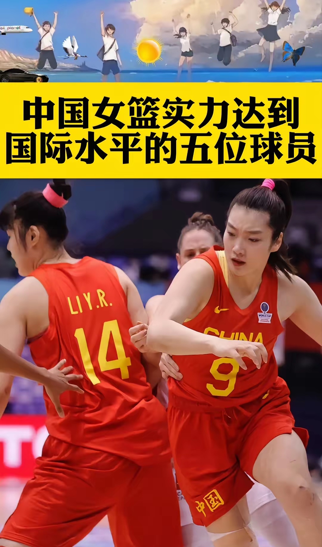 河南女篮在比赛中展现出色，取得胜利 