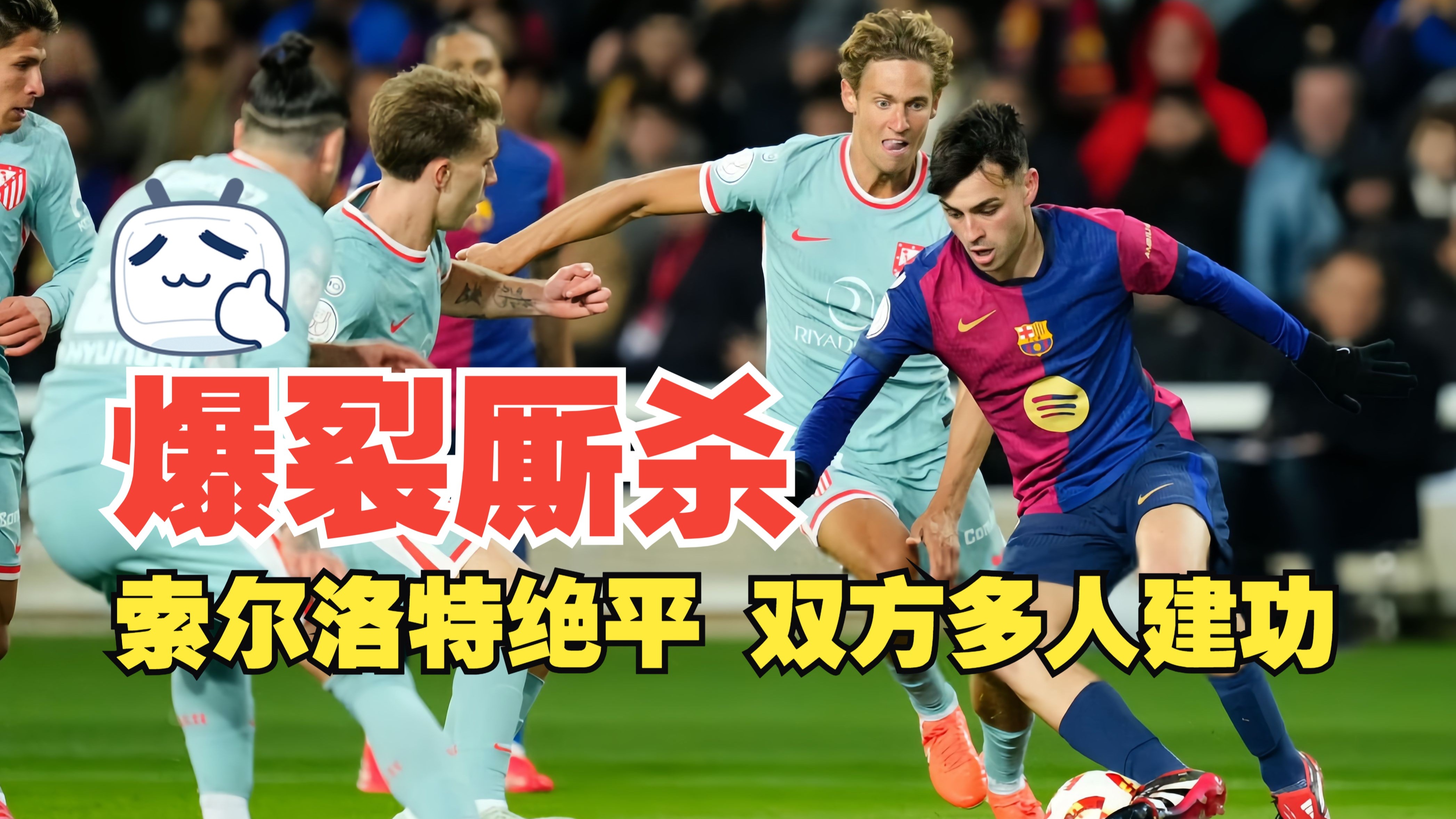 球队士气高昂：连续几场比赛都取得胜利 