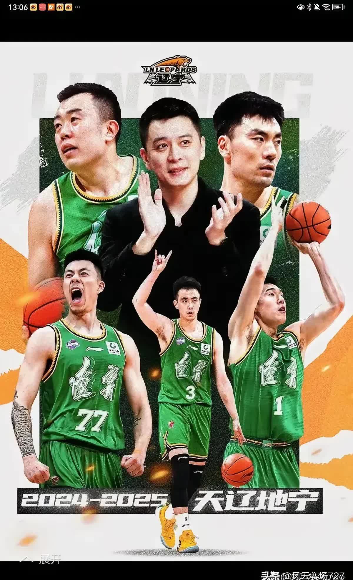 山东队迎来决胜时刻，冲击胜利先机 
