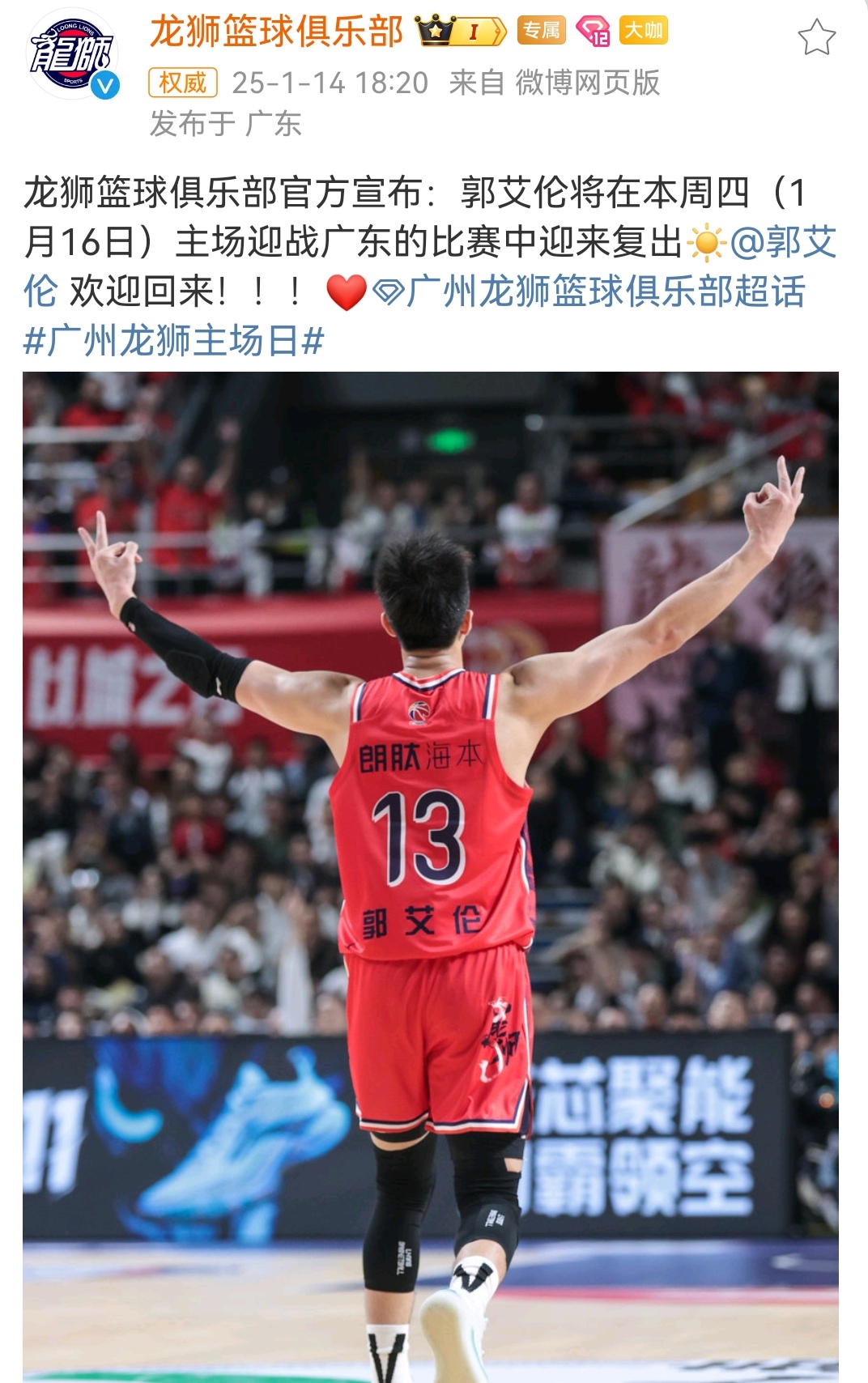 志在必得的篮球比赛让球队士气高昂 