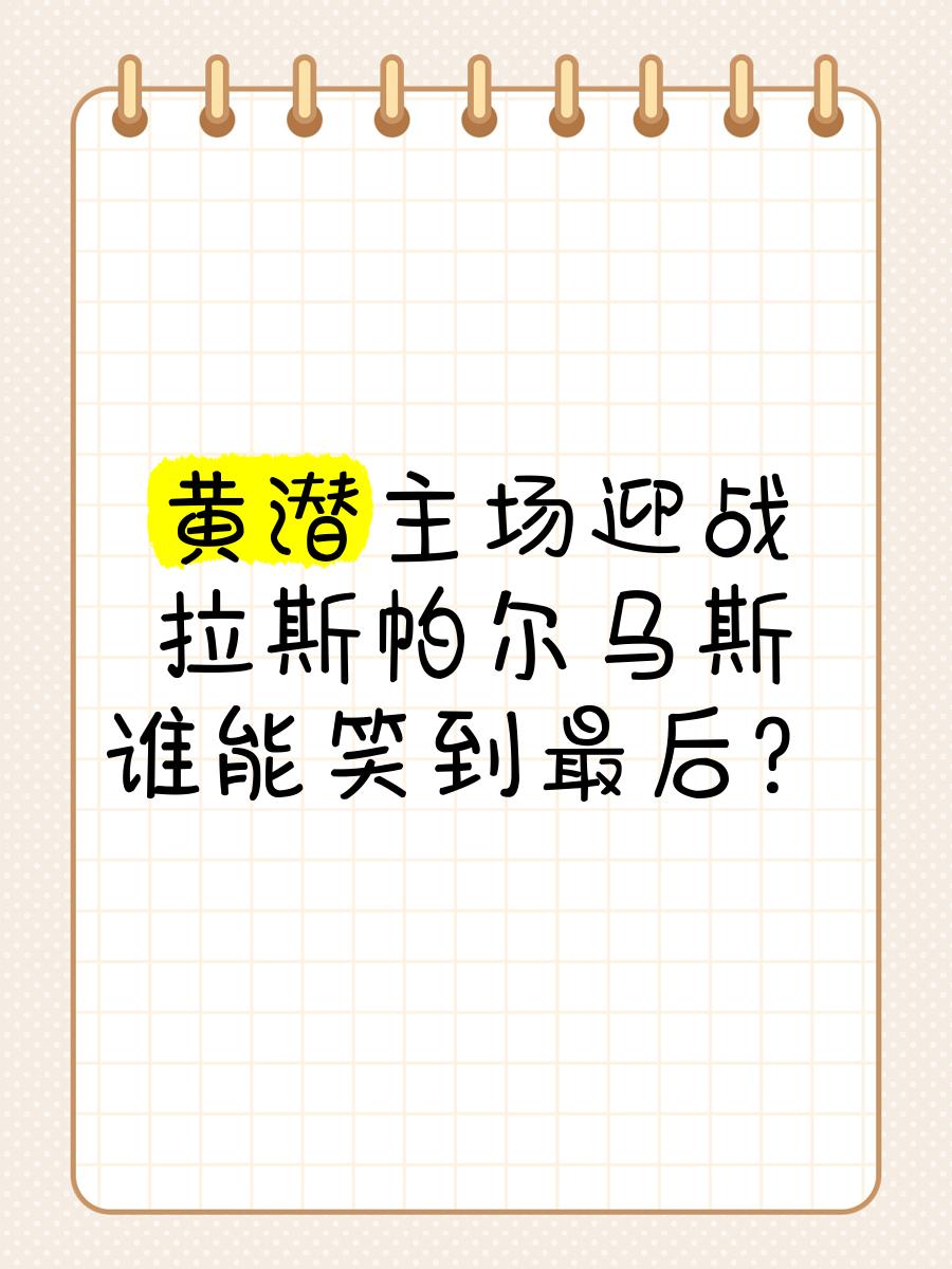 国际赛事的激烈角逐，谁将笑到最后的简单介绍