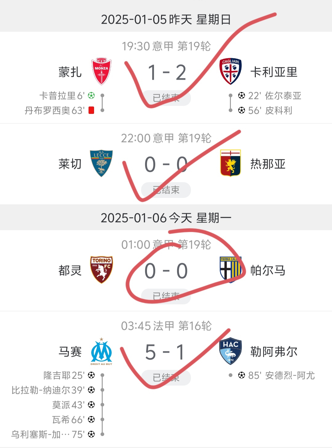 马竞主场惨败，积分榜榜首位置或将失守 